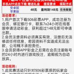 506彩票50677注册绑卡找客服申请送48-白菜作业网-高质量白菜网-白菜社区