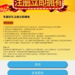 千福注册账号送66，需要完成40倍流水-白菜作业网-高质量白菜网-白菜社区