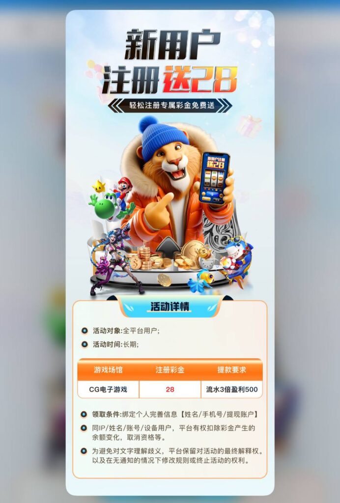 赏金28 注册送28彩金-白菜作业网-高质量白菜网-白菜社区