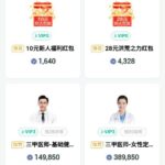 威客电竞 送10-白菜作业网-高质量白菜网-白菜社区