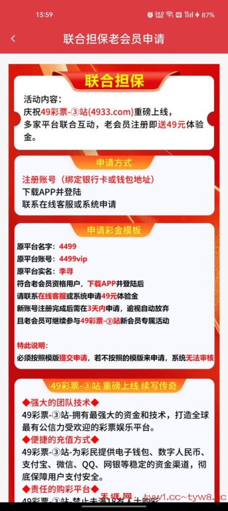 49彩票 3站注册送49-白菜作业网-高质量白菜网-白菜社区