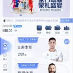 U速体育送88-白菜作业网-高质量白菜网-白菜社区